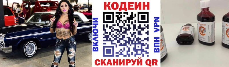 darknet клад  где продают наркотики  Поворино  Кодеиновый сироп Lean Purple Drank 